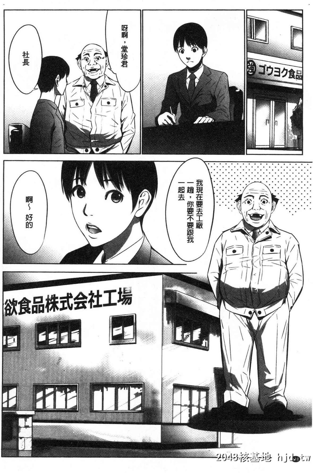 H漫中文整本-强欲促进会射-上集第0页 作者:Publisher 帖子ID:103413 TAG:动漫图片,卡通漫畫,2048核基地