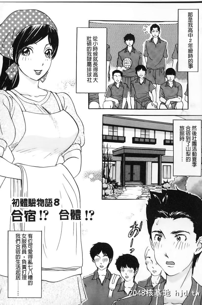 [TheAmanoja9]おろしてあ?げ?る[中国翻訳]第0页 作者:Publisher 帖子ID:103749 TAG:动漫图片,卡通漫畫,2048核基地