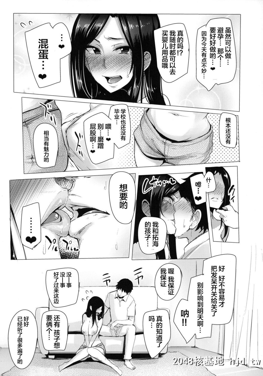 [A极振り[Sian]]拓海と同栖しててオフが被ったらヤる事はもう１つしかない[アイドル...第0页 作者:Publisher 帖子ID:102224 TAG:动漫图片,卡通漫畫,2048核基地