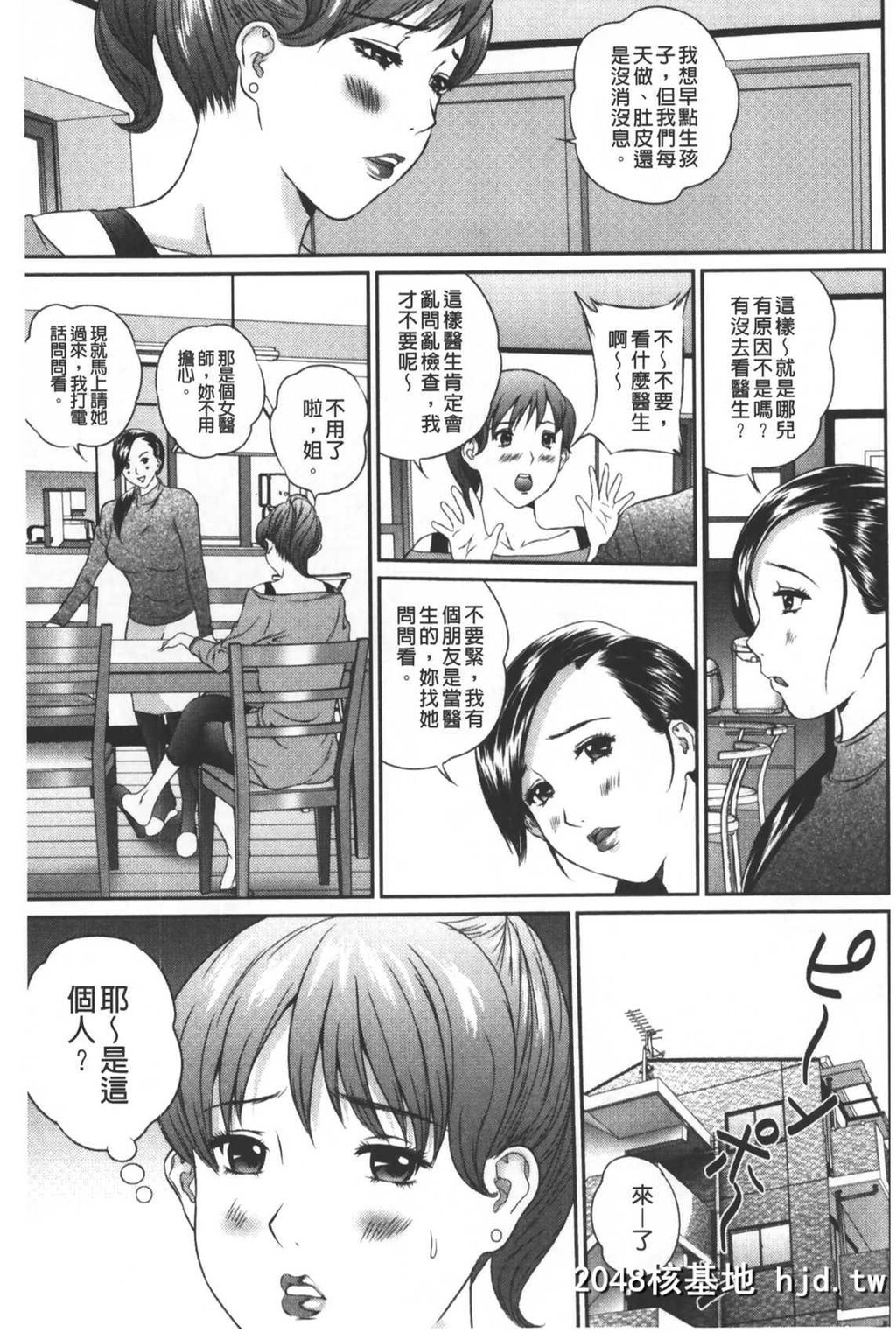 [万蔵]盗撮コレクター[中国翻訳]第0页 作者:Publisher 帖子ID:101719 TAG:动漫图片,卡通漫畫,2048核基地