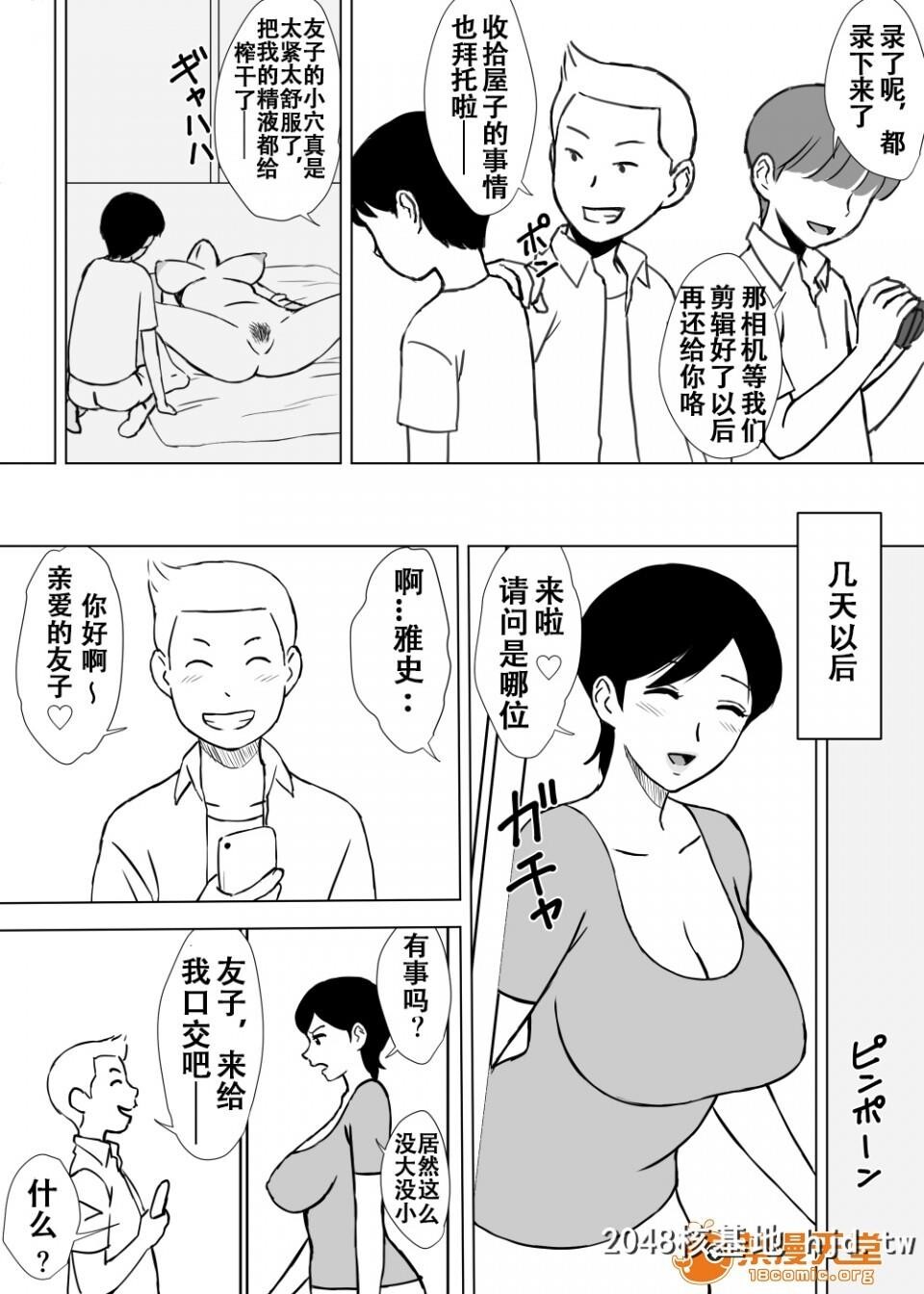 [U罗汉]友ママ弄り第0页 作者:Publisher 帖子ID:102054 TAG:动漫图片,卡通漫畫,2048核基地