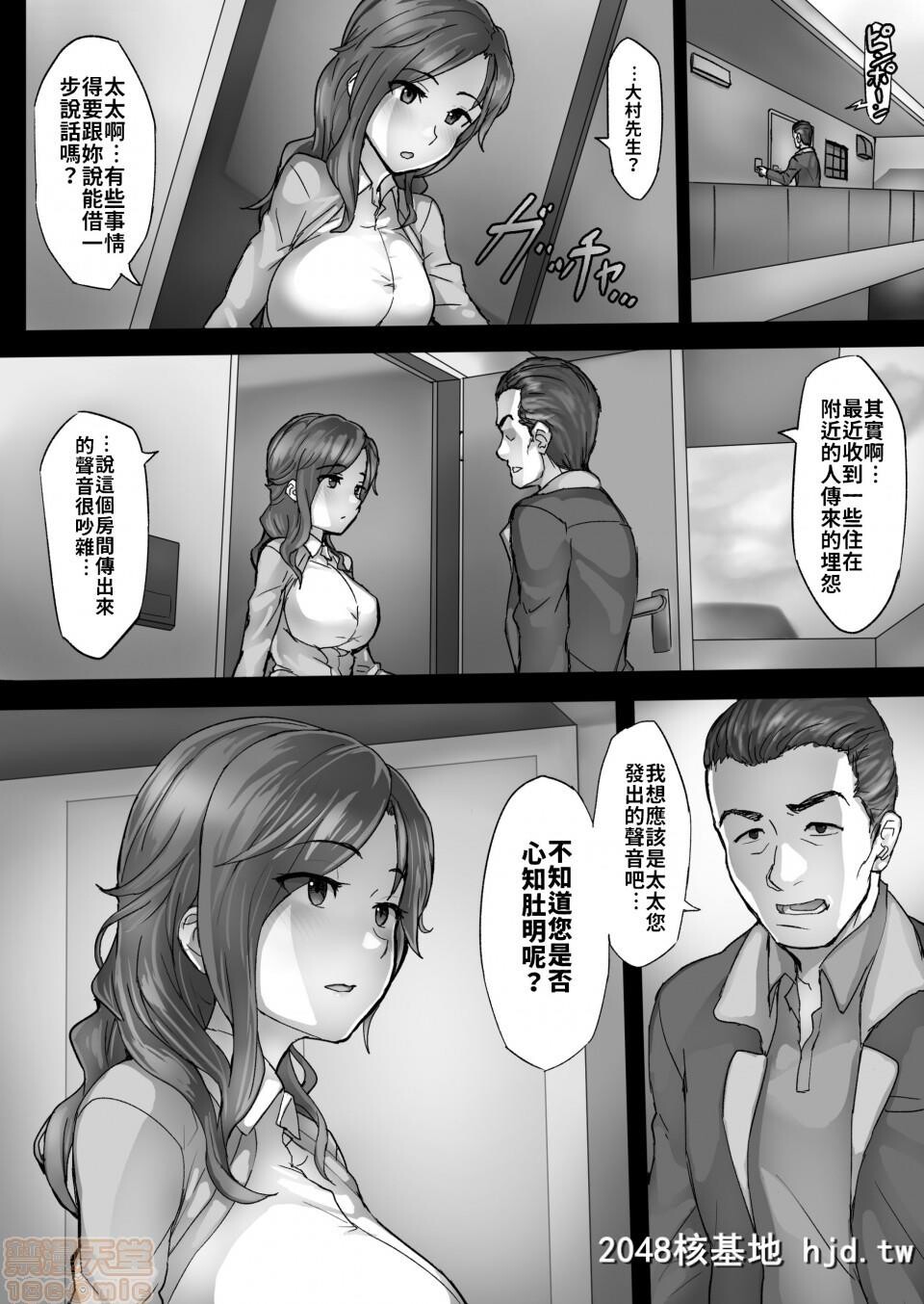 [SAIGA堂]人妻ミキの騒音事情第0页 作者:Publisher 帖子ID:101884 TAG:动漫图片,卡通漫畫,2048核基地