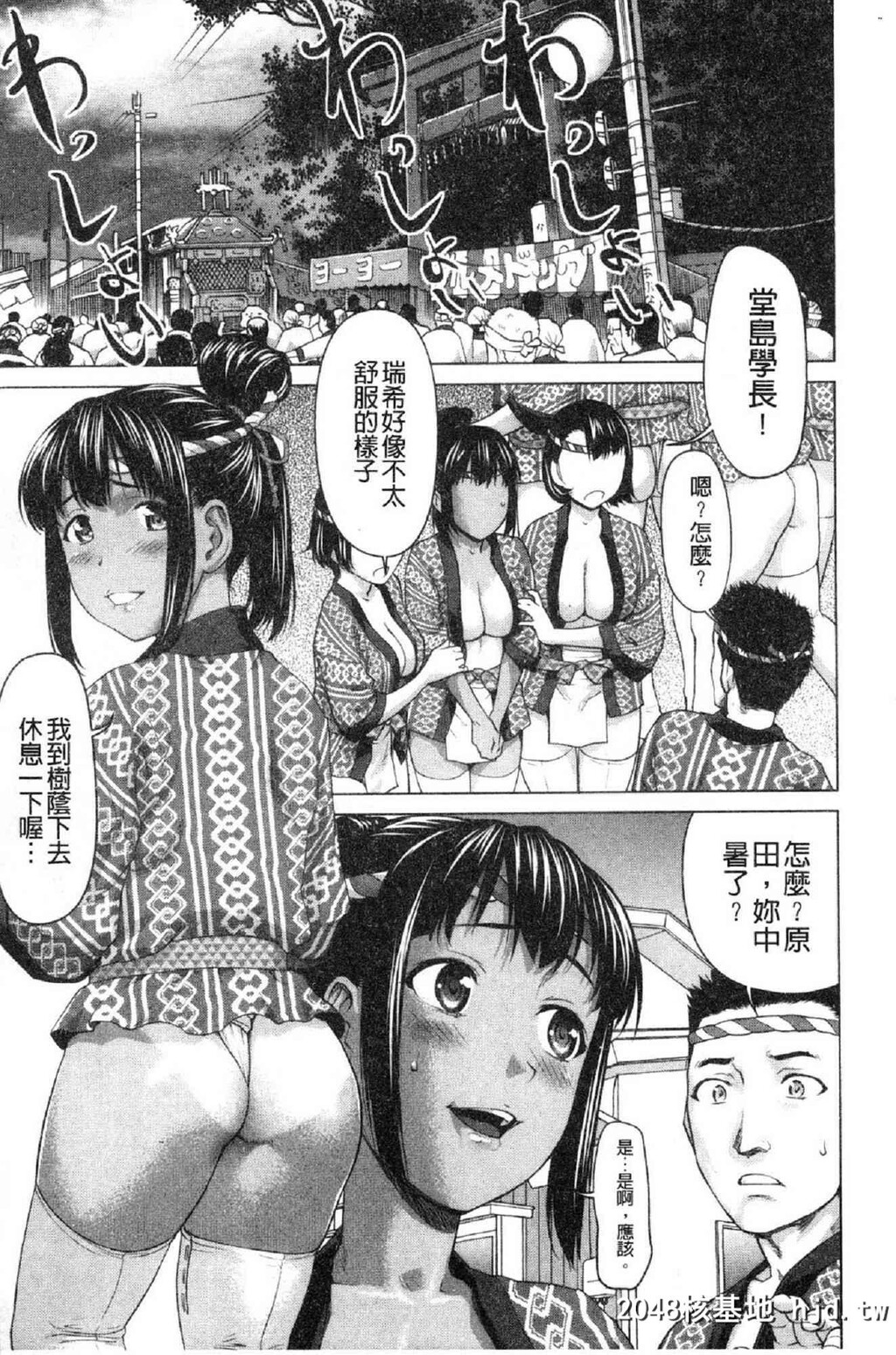 H漫中文整本-滴答答湿濡女孩第0页 作者:Publisher 帖子ID:101889 TAG:动漫图片,卡通漫畫,2048核基地