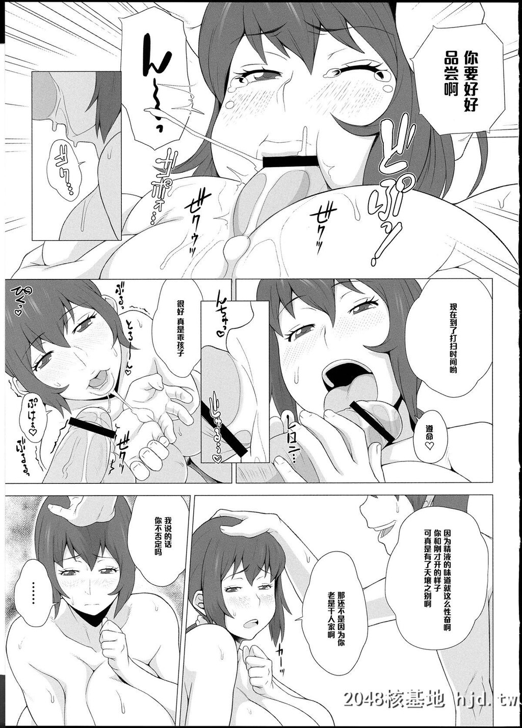 [COMIC1☆7][ぶた小屋[検见川もんど]]牝妻肉欲交际[中国翻訳]第0页 作者:Publisher 帖子ID:101717 TAG:动漫图片,卡通漫畫,2048核基地