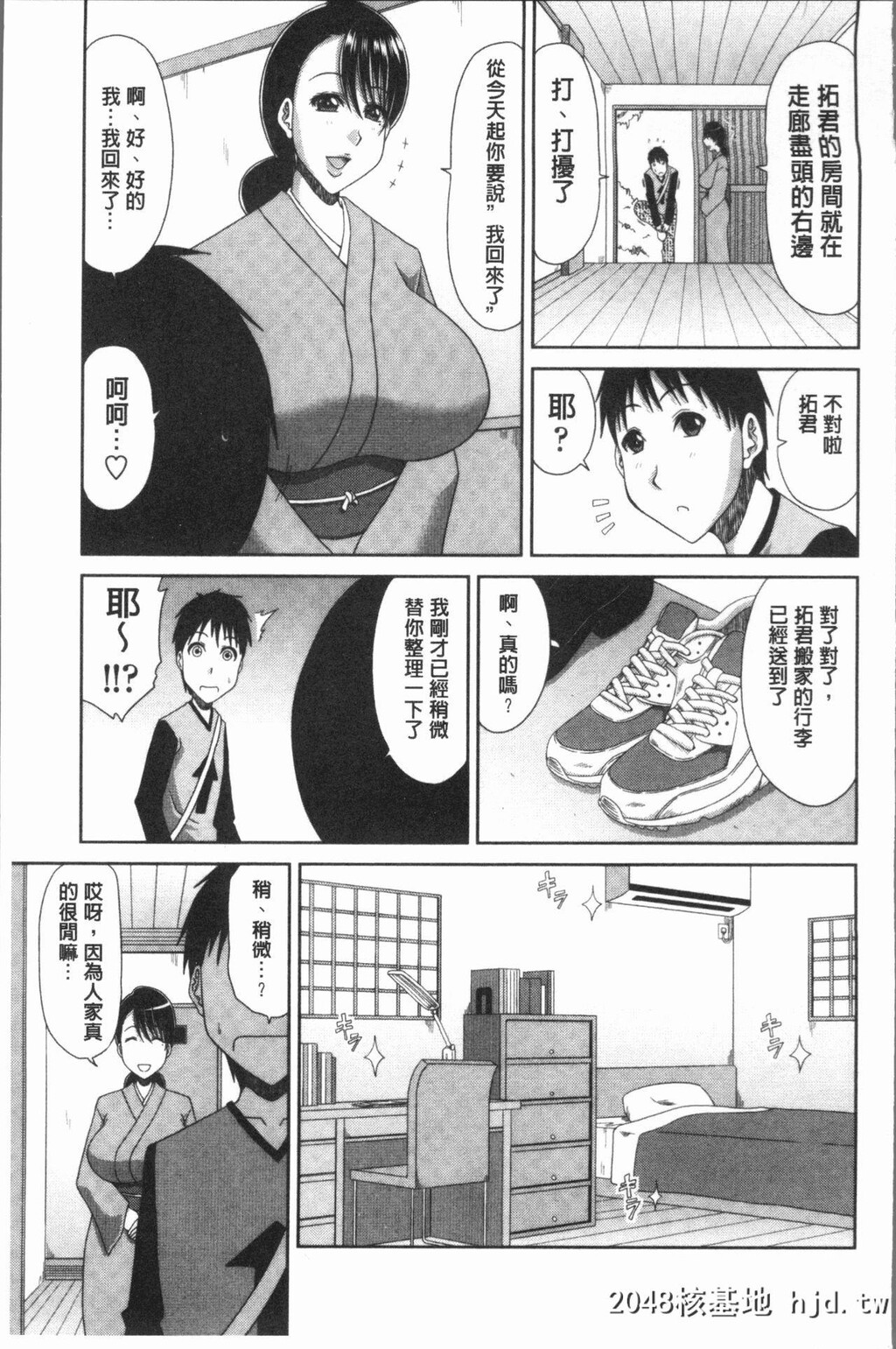 [甲斐ひろゆき]はんなり大人教育[中国翻訳]第0页 作者:Publisher 帖子ID:101545 TAG:动漫图片,卡通漫畫,2048核基地