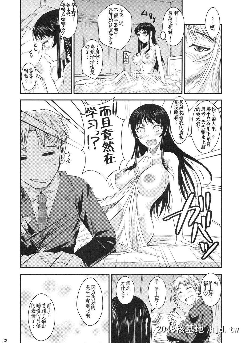 [シュート?ザ?ムーン[フエタキシ]]福山さん2缟第0页 作者:Publisher 帖子ID:101890 TAG:动漫图片,卡通漫畫,2048核基地