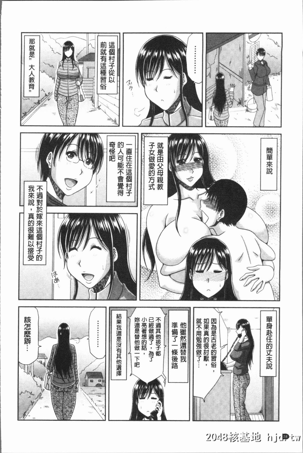 [甲斐ひろゆき]はんなり大人教育[中国翻訳]第0页 作者:Publisher 帖子ID:101545 TAG:动漫图片,卡通漫畫,2048核基地