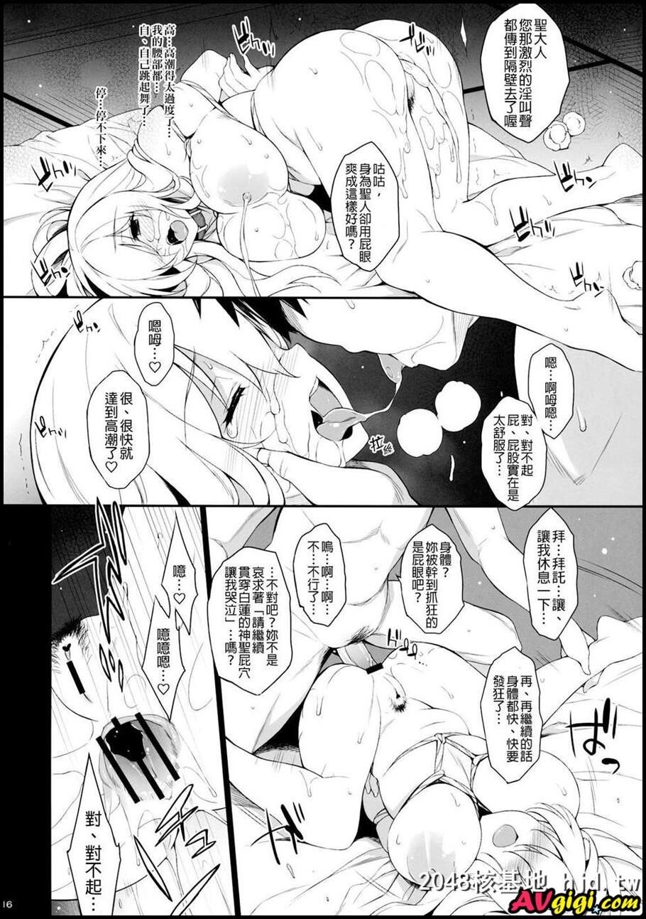 [同人漫画][ドウガネブイブイ][あぶりだしざくろ][祈りの虹]第0页 作者:Publisher 帖子ID:101200 TAG:动漫图片,卡通漫畫,2048核基地