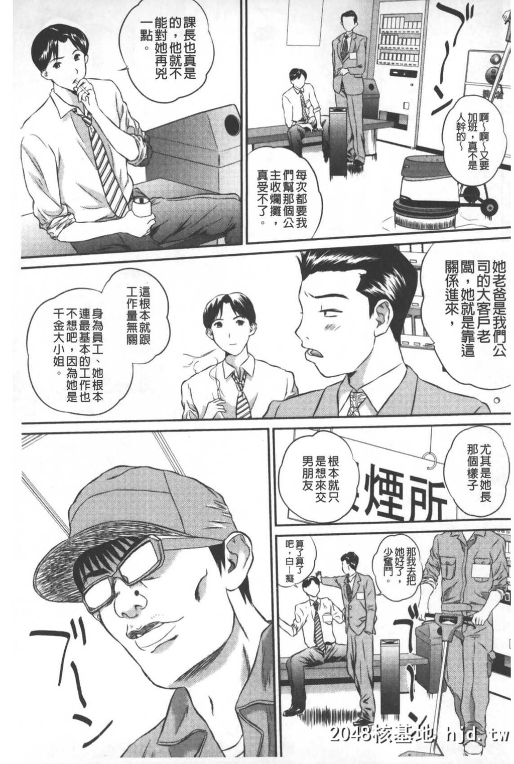 [万蔵]盗撮コレクター[中国翻訳]第0页 作者:Publisher 帖子ID:101719 TAG:动漫图片,卡通漫畫,2048核基地