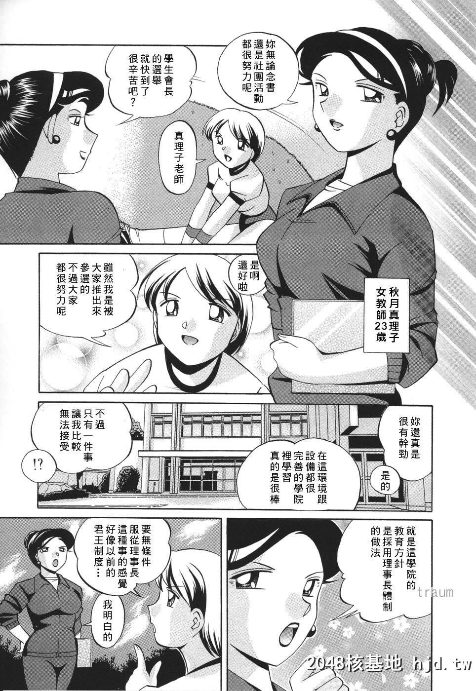 [中华なると]洗脳学园第0页 作者:Publisher 帖子ID:100860 TAG:动漫图片,卡通漫畫,2048核基地