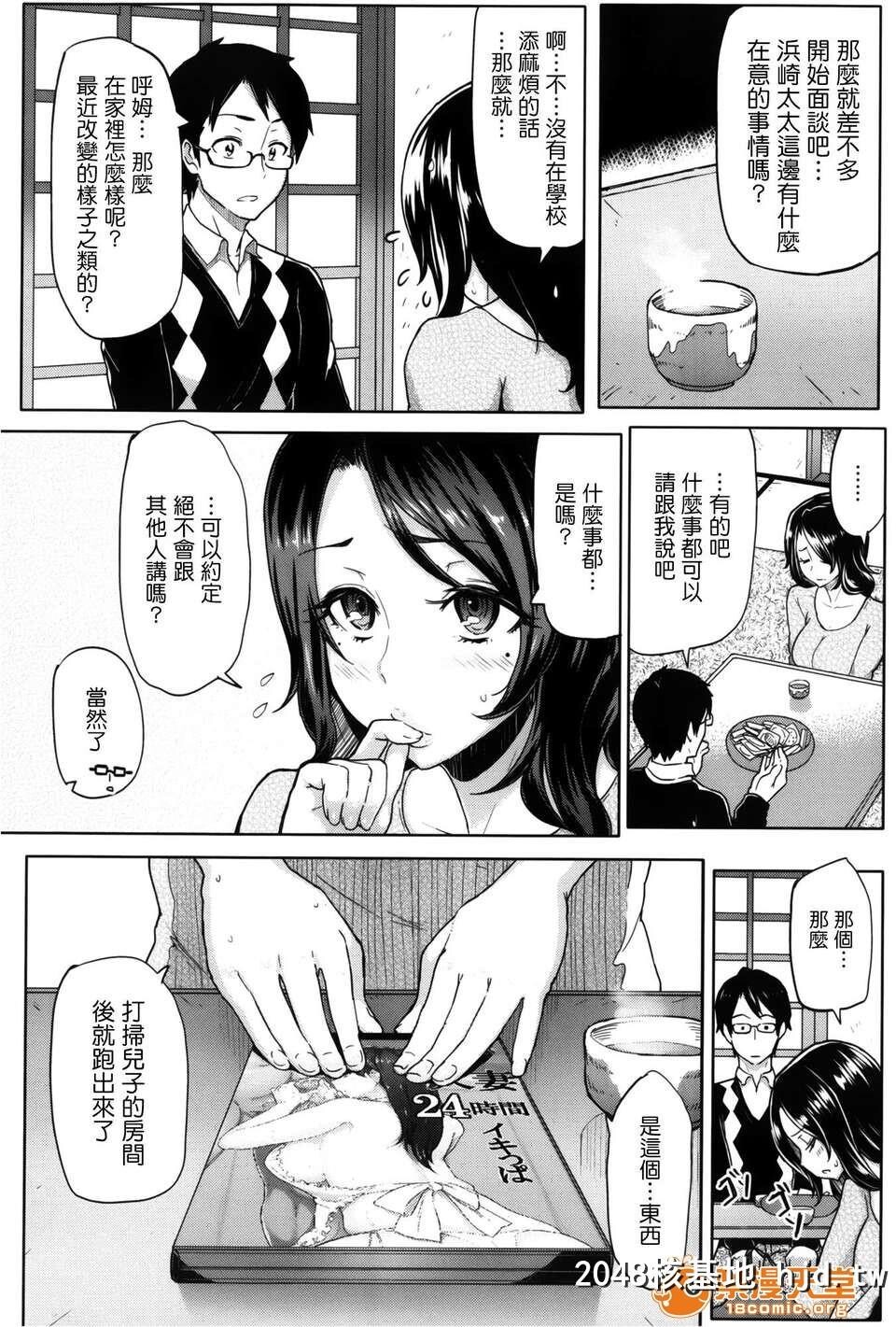 [メメ50]サカリサカラレとらのあな特典描き下ろし8ｐ小册子第0页 作者:Publisher 帖子ID:101374 TAG:动漫图片,卡通漫畫,2048核基地