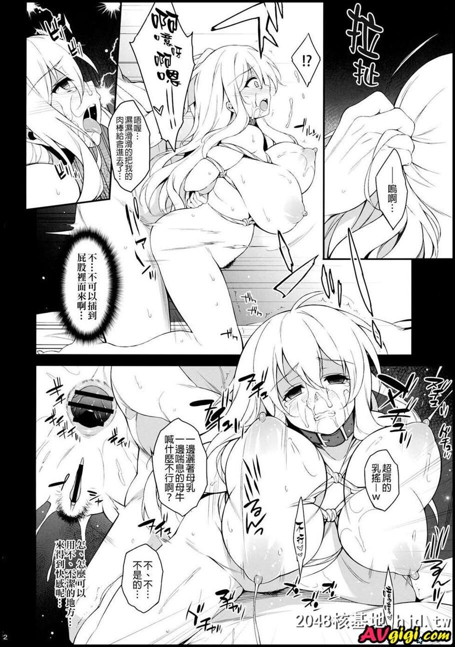 [同人漫画][ドウガネブイブイ][あぶりだしざくろ][祈りの虹]第0页 作者:Publisher 帖子ID:101200 TAG:动漫图片,卡通漫畫,2048核基地