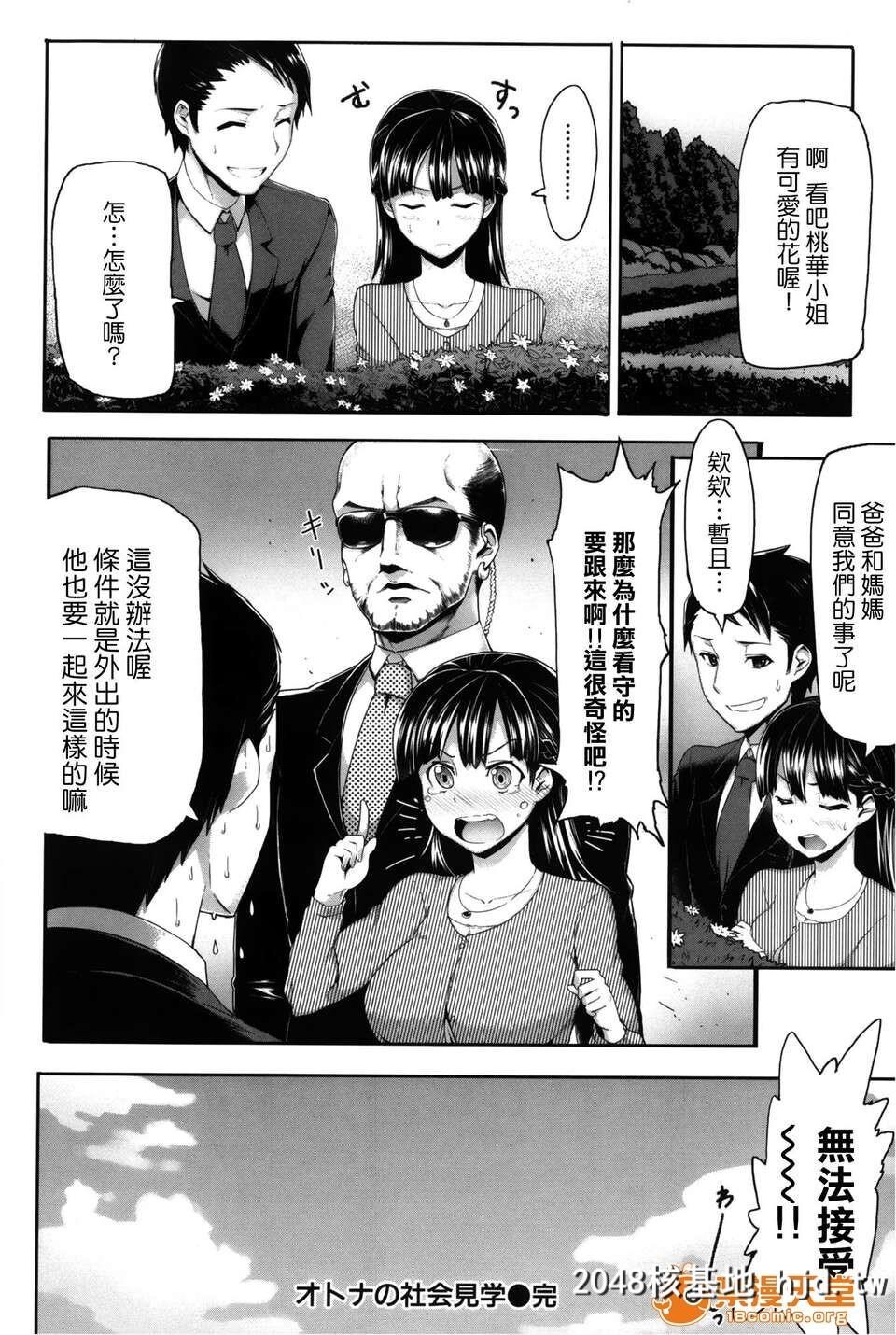 [メメ50]サカリサカラレとらのあな特典描き下ろし8ｐ小册子第0页 作者:Publisher 帖子ID:101374 TAG:动漫图片,卡通漫畫,2048核基地