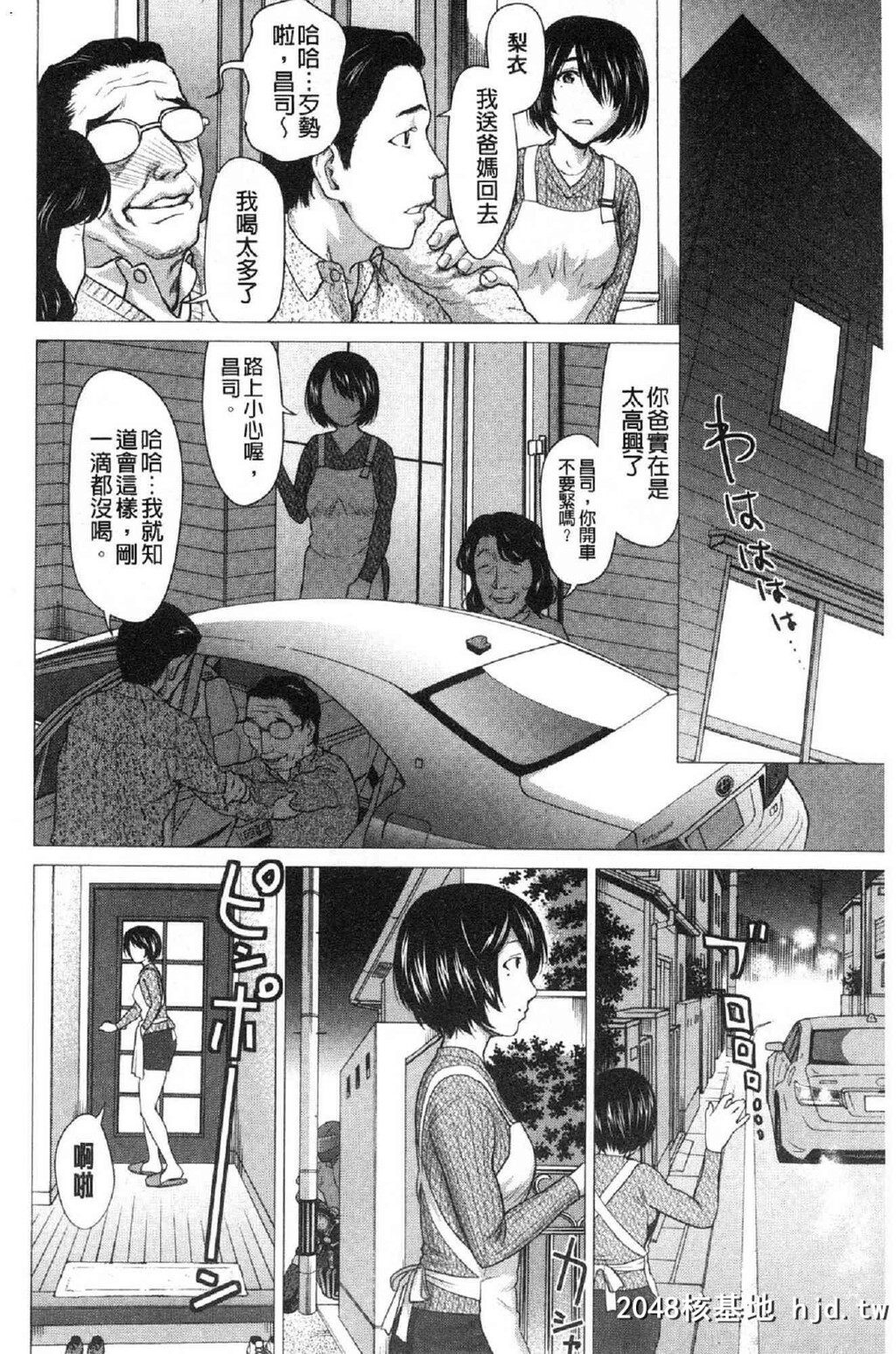 H漫中文整本-滴答答湿濡女孩第0页 作者:Publisher 帖子ID:101889 TAG:动漫图片,卡通漫畫,2048核基地