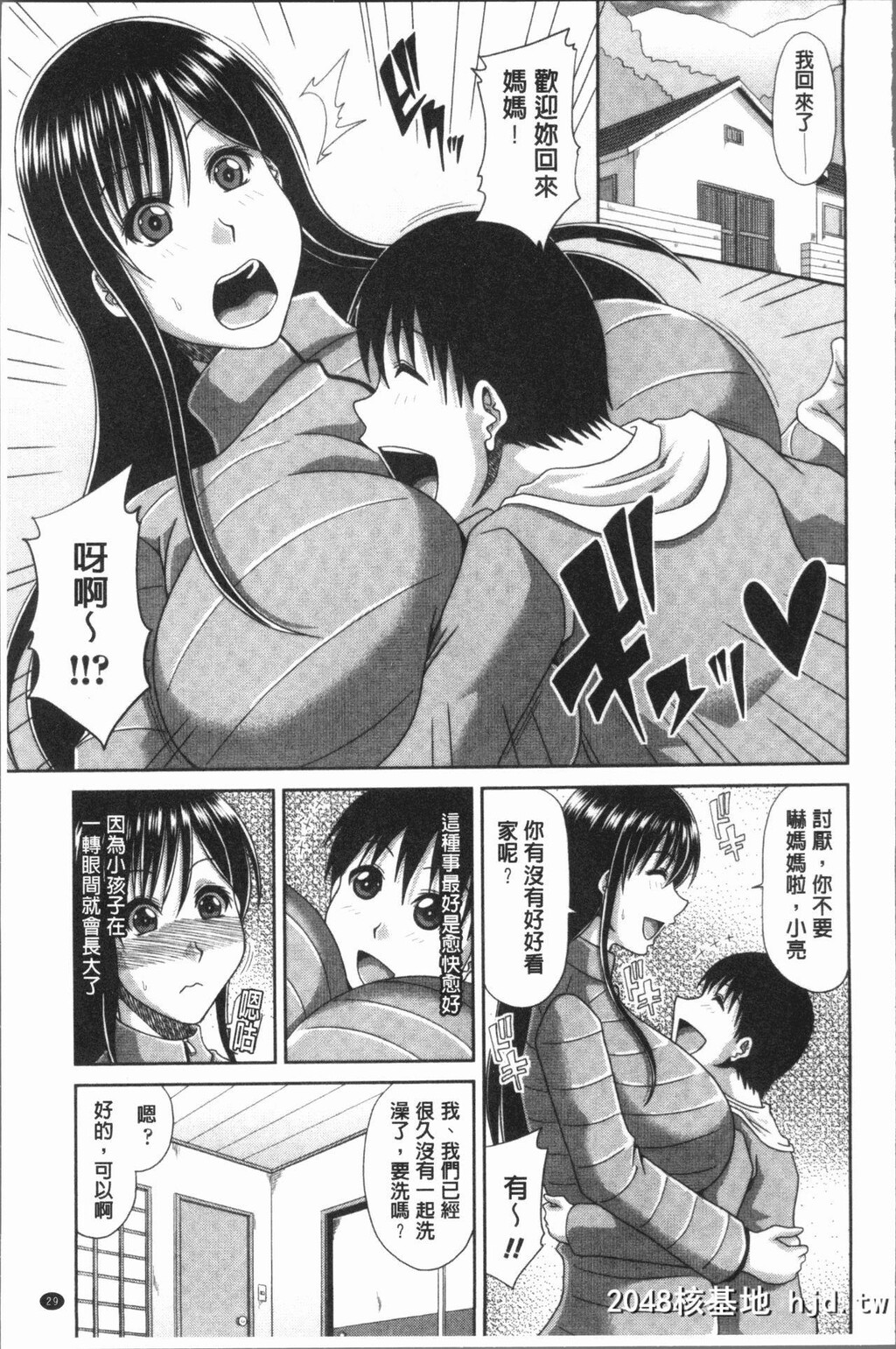 [甲斐ひろゆき]はんなり大人教育[中国翻訳]第0页 作者:Publisher 帖子ID:101545 TAG:动漫图片,卡通漫畫,2048核基地