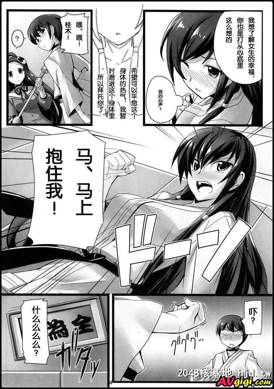 [同人漫画][ちくたく堂][竹玄][いざ寻常に胜负!][神のみぞ知るセカイ]第0页 作者:Publisher 帖子ID:101201 TAG:动漫图片,卡通漫畫,2048核基地