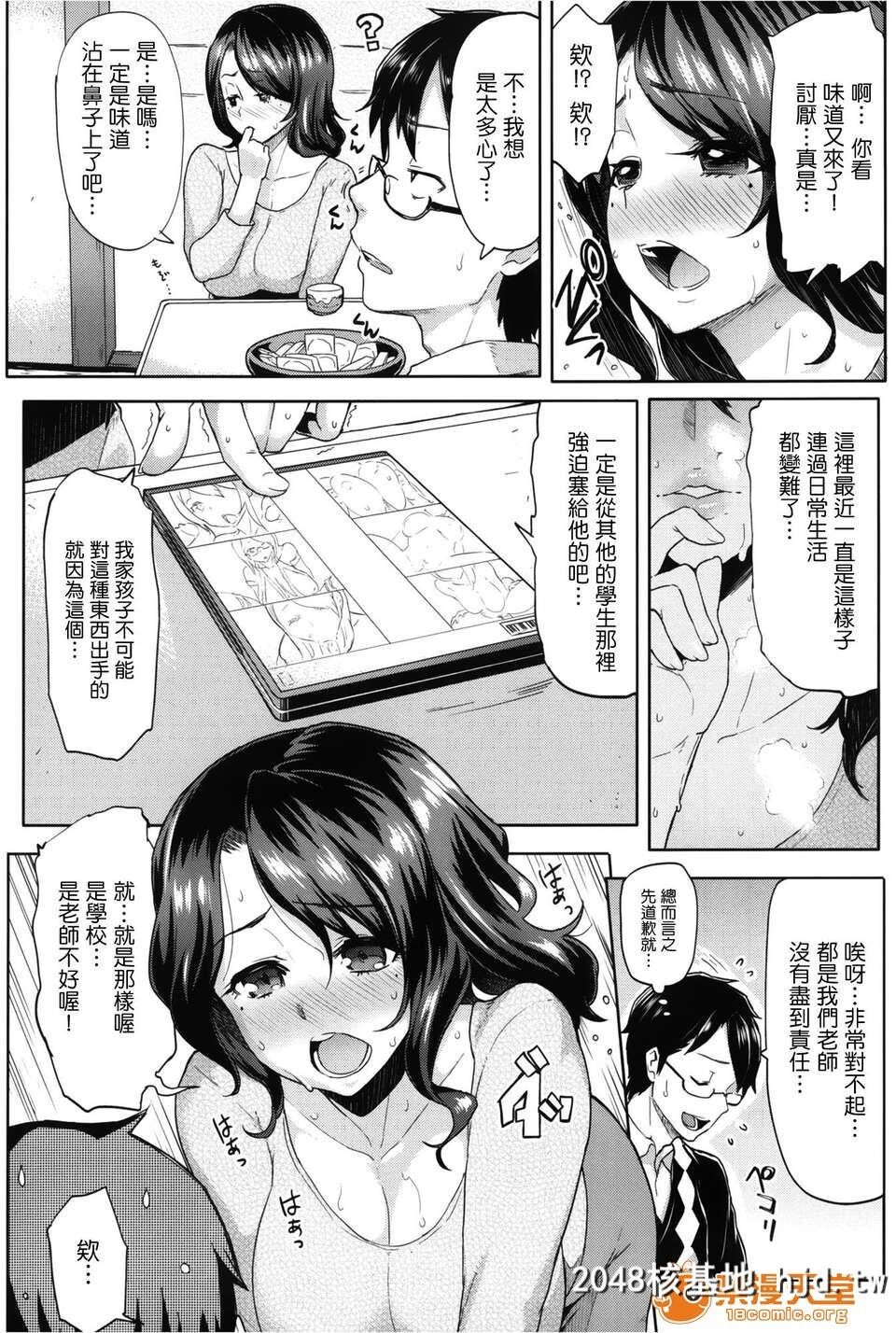 [メメ50]サカリサカラレとらのあな特典描き下ろし8ｐ小册子第0页 作者:Publisher 帖子ID:101374 TAG:动漫图片,卡通漫畫,2048核基地