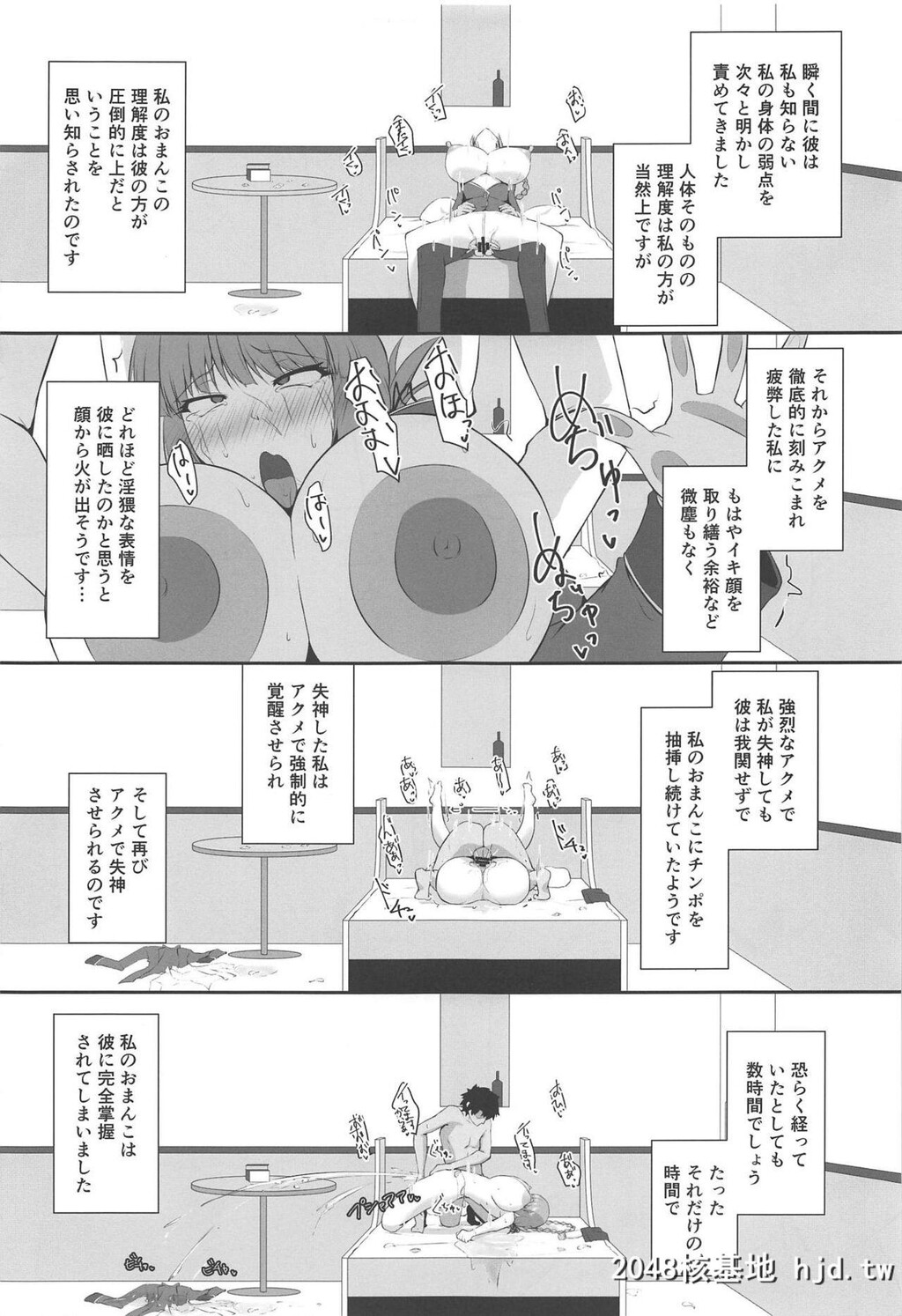 [希日向ひろき]妇长に令呪であれこれしちゃう本[Fate/GrandOrder]第0页 作者:Publisher 帖子ID:100346 TAG:动漫图片,卡通漫畫,2048核基地