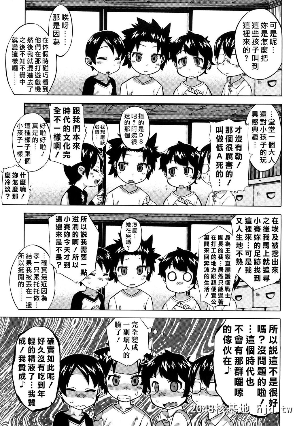 [中文H漫画]老爸你这家伙第0页 作者:Publisher 帖子ID:99326 TAG:动漫图片,卡通漫畫,2048核基地