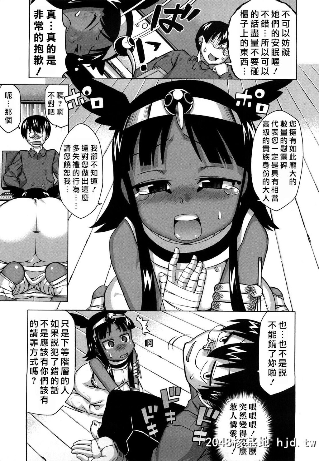 [中文H漫画]老爸你这家伙第0页 作者:Publisher 帖子ID:99326 TAG:动漫图片,卡通漫畫,2048核基地