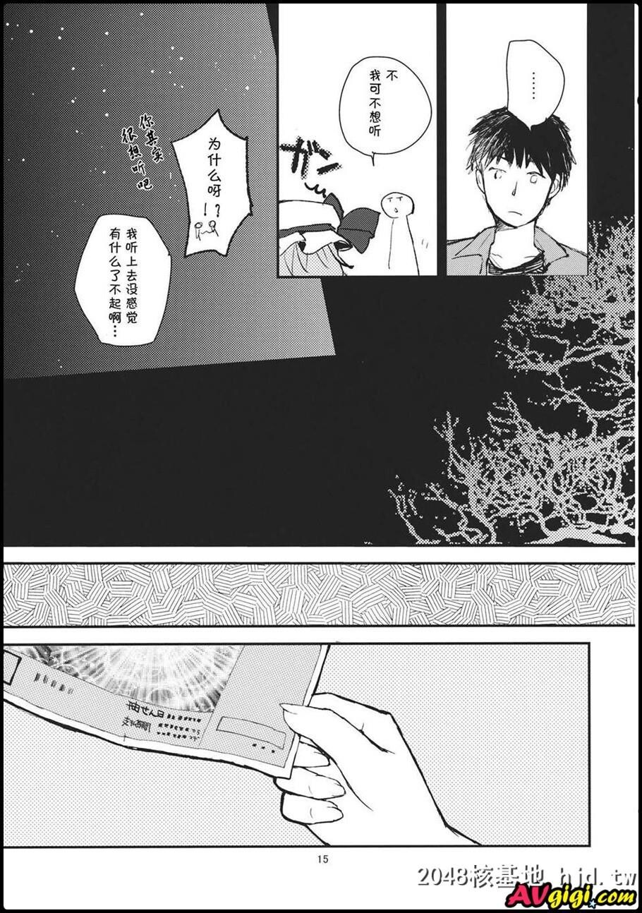 [同人漫画][みっかみさき][ナヅカ][レミリアが现実郷入り]第0页 作者:Publisher 帖子ID:99505 TAG:动漫图片,卡通漫畫,2048核基地