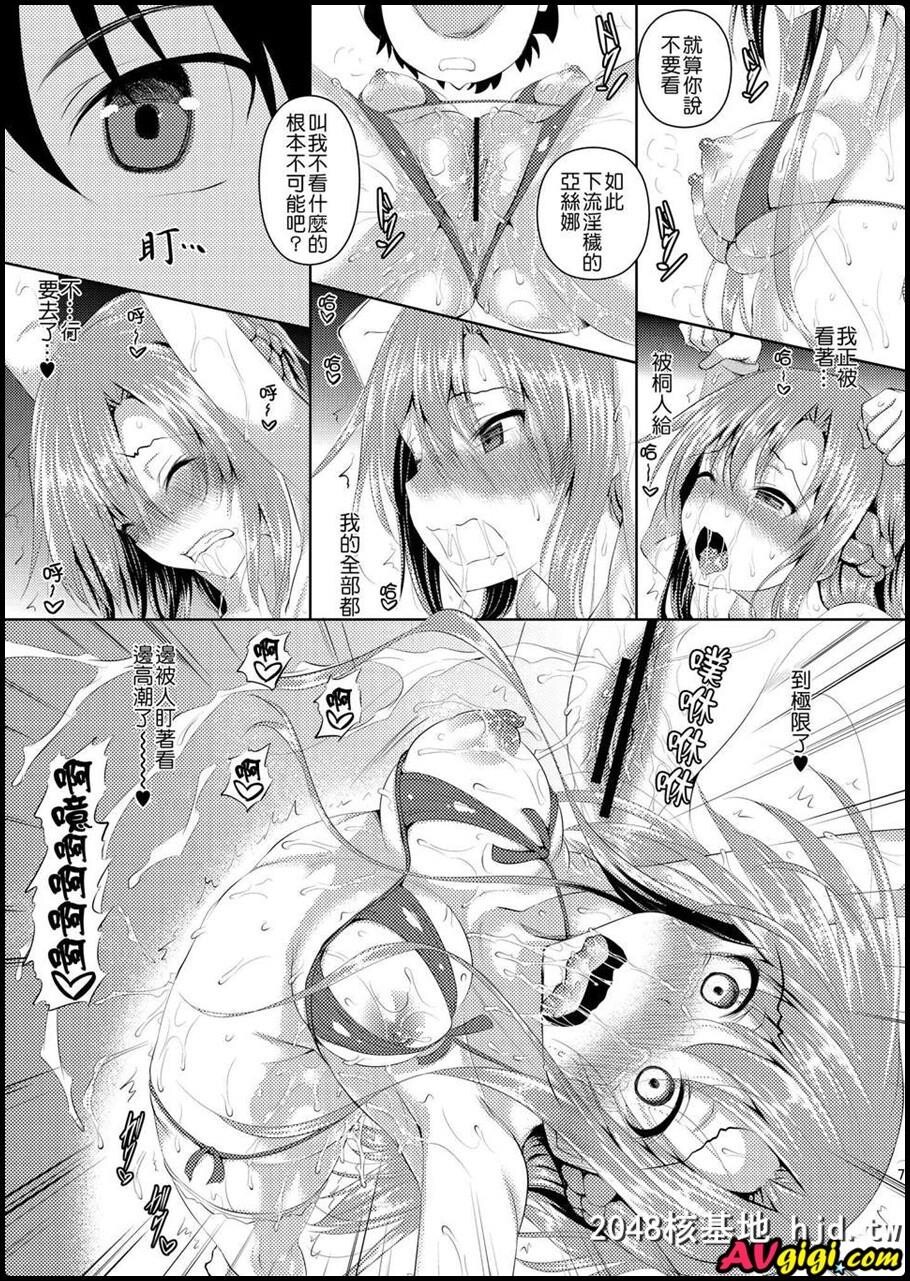 [同人漫画][赤兎][复八磨直兎][キリト君がムッツリだった件]第0页 作者:Publisher 帖子ID:98989 TAG:动漫图片,卡通漫畫,2048核基地