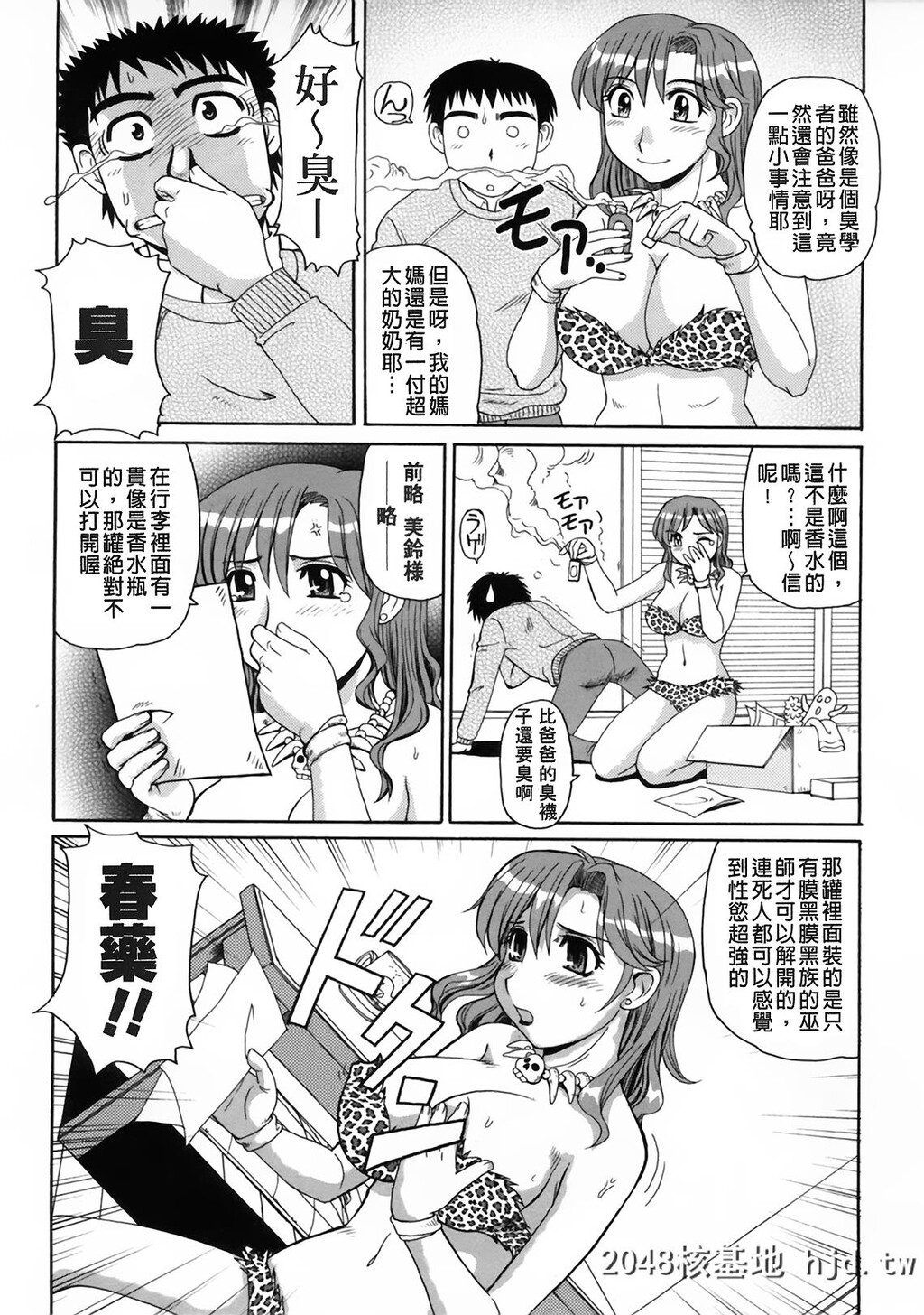 新年快乐-[モリス]妖しい母と淫らな叔母[中国翻訳]第0页 作者:Publisher 帖子ID:99496 TAG:动漫图片,卡通漫畫,2048核基地