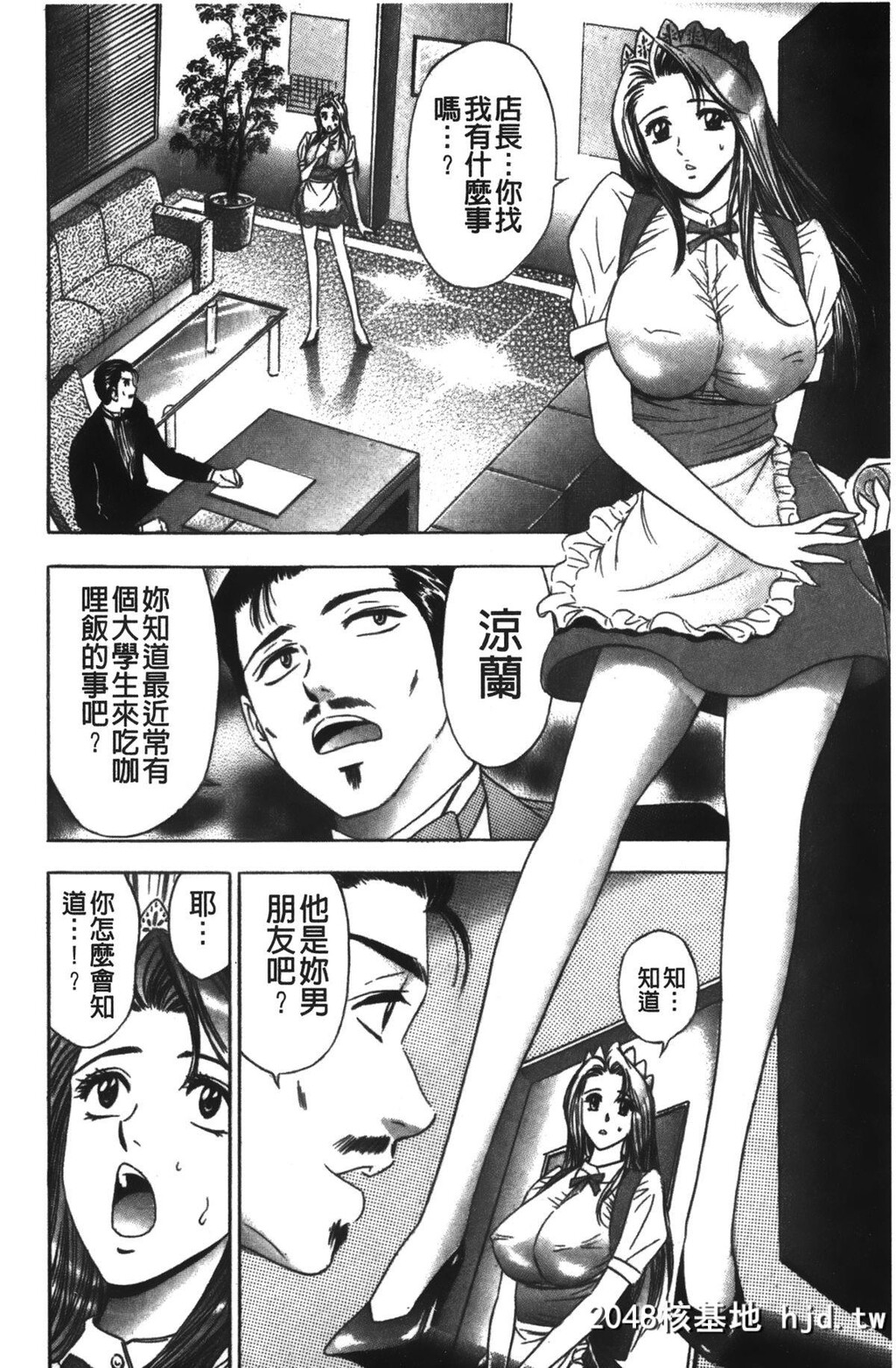 [タナカ☆コージ]怪杰女医すずらん[中国翻訳]第0页 作者:Publisher 帖子ID:99160 TAG:动漫图片,卡通漫畫,2048核基地