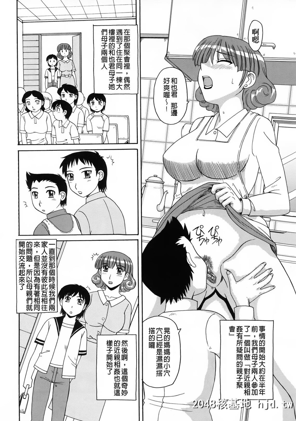 新年快乐-[モリス]妖しい母と淫らな叔母[中国翻訳]第0页 作者:Publisher 帖子ID:99496 TAG:动漫图片,卡通漫畫,2048核基地