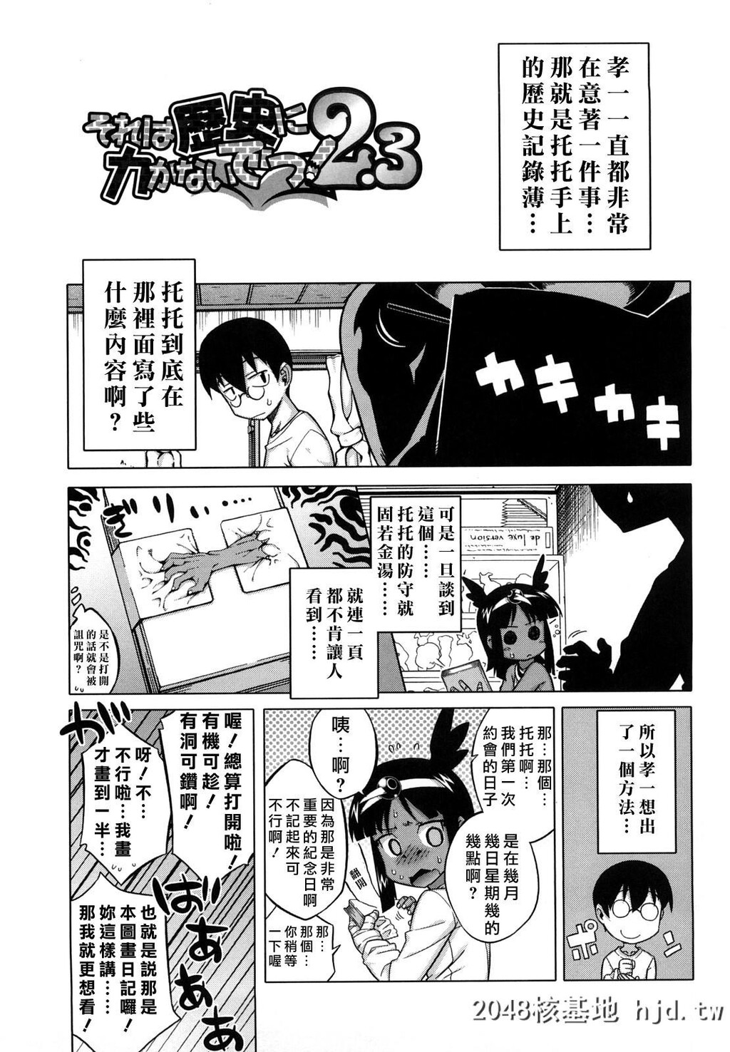 [中文H漫画]老爸你这家伙第0页 作者:Publisher 帖子ID:99326 TAG:动漫图片,卡通漫畫,2048核基地