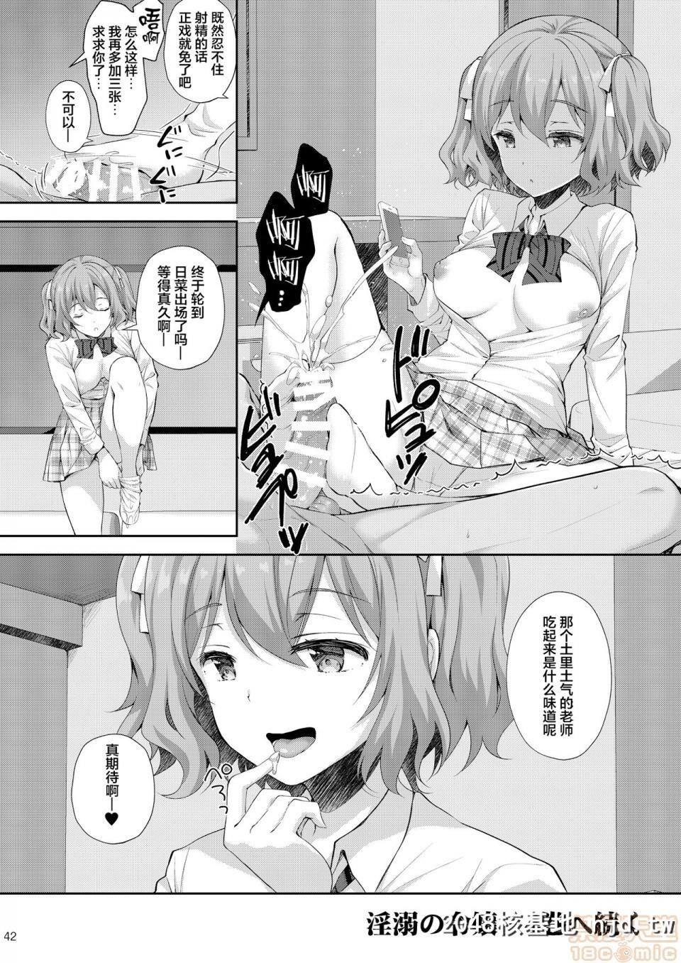 [Sugar_Berry_Syrup[クロエ]]淫溺の令嬢1~3第0页 作者:Publisher 帖子ID:100355 TAG:动漫图片,卡通漫畫,2048核基地