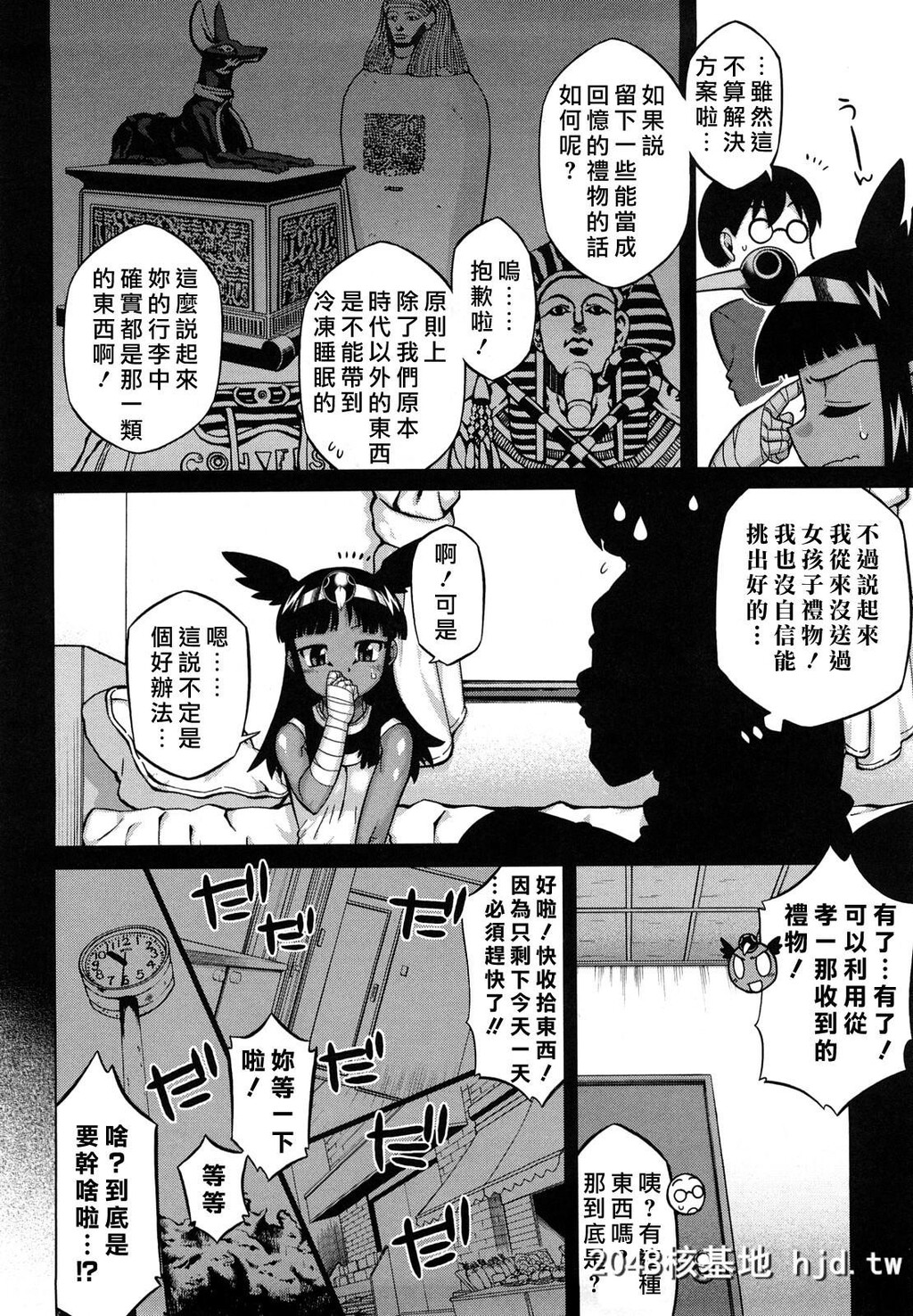 [中文H漫画]老爸你这家伙第0页 作者:Publisher 帖子ID:99326 TAG:动漫图片,卡通漫畫,2048核基地