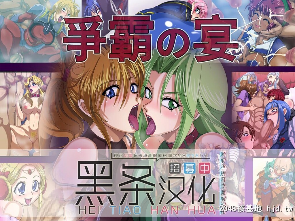 [ラブレボ[和口昇火]]争覇の宴[スーパーロボット大戦OG外伝]第0页 作者:Publisher 帖子ID:100524 TAG:动漫图片,卡通漫畫,2048核基地