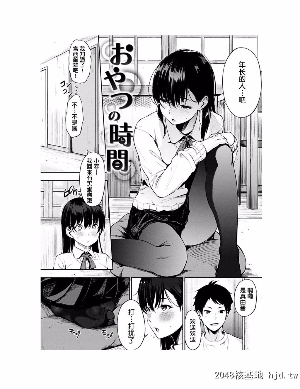 H漫中文整本-零食の时间第0页 作者:Publisher 帖子ID:98823 TAG:动漫图片,卡通漫畫,2048核基地