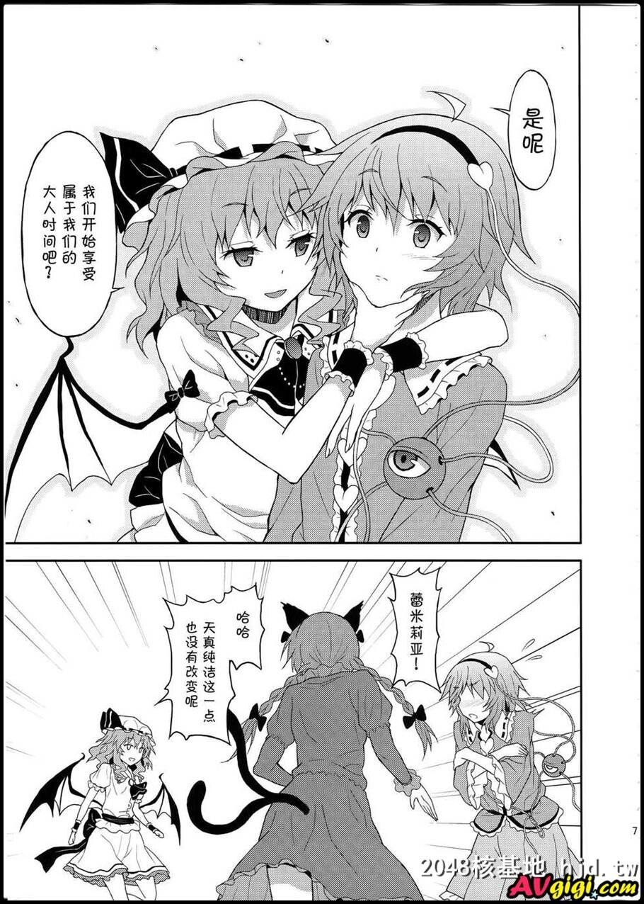 [同人漫画][高速グリハリ亭]第0页 作者:Publisher 帖子ID:98991 TAG:动漫图片,卡通漫畫,2048核基地