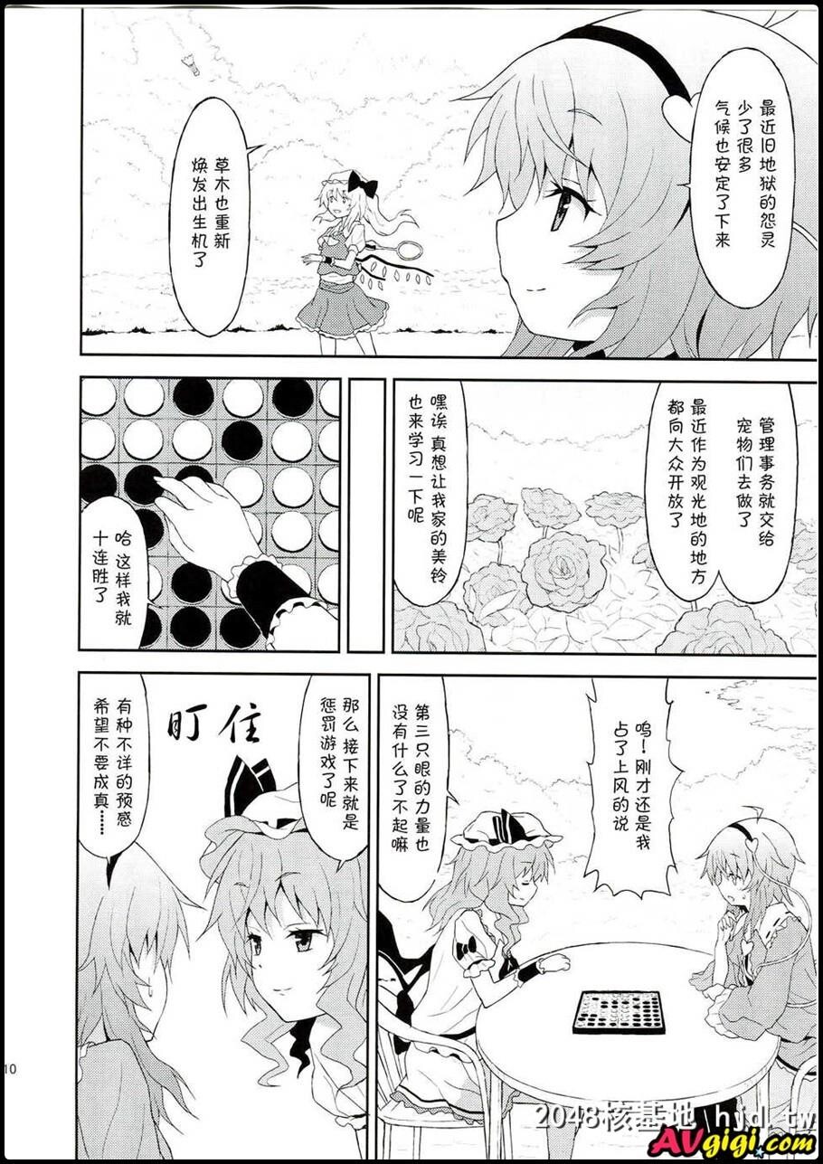 [同人漫画][高速グリハリ亭]第0页 作者:Publisher 帖子ID:98991 TAG:动漫图片,卡通漫畫,2048核基地