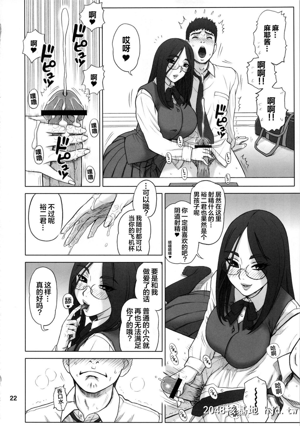 [回転ソムリエ[13.]]28回転真面目ビッチの使用法。第0页 作者:Publisher 帖子ID:100177 TAG:动漫图片,卡通漫畫,2048核基地