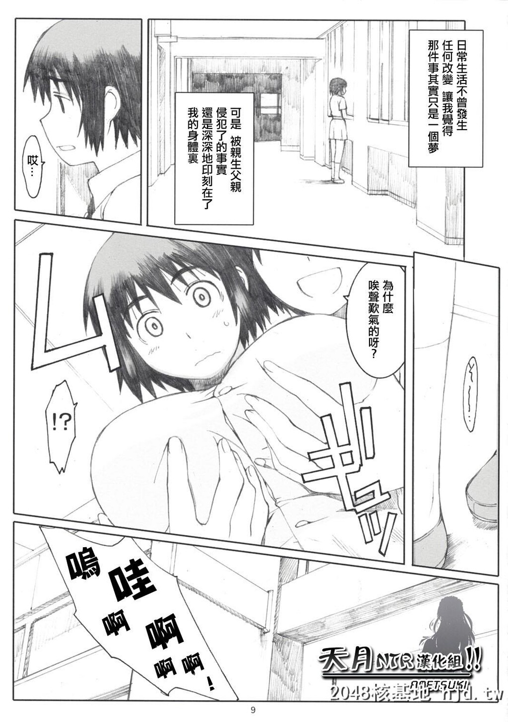 [関西オレンジ[荒井啓]]ナツカゼ！2[よつばと!]第0页 作者:Publisher 帖子ID:98822 TAG:动漫图片,卡通漫畫,2048核基地