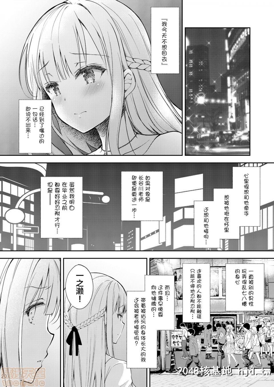 [Sugar_Berry_Syrup[クロエ]]淫溺の令嬢1~3第0页 作者:Publisher 帖子ID:100355 TAG:动漫图片,卡通漫畫,2048核基地