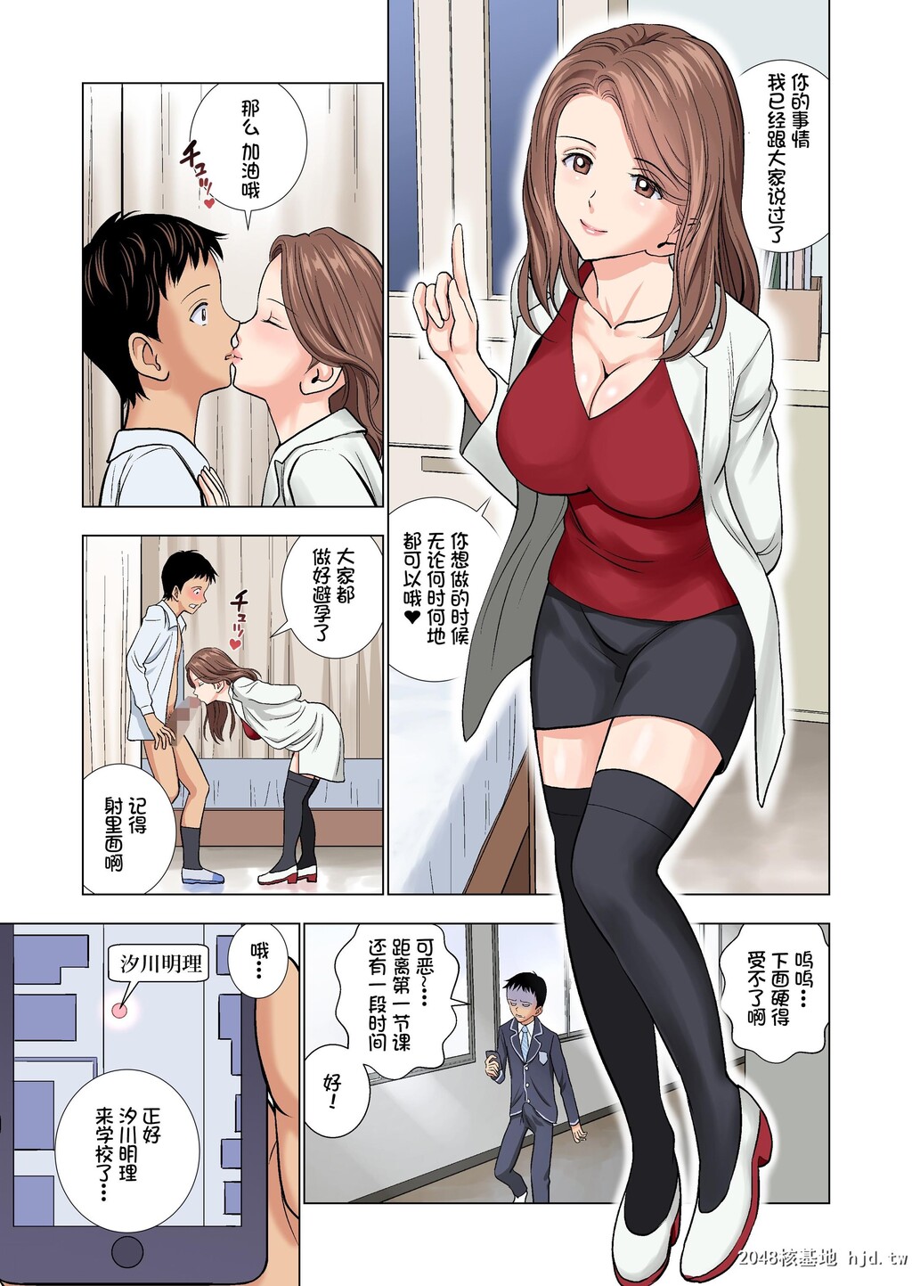 全彩H漫中文整本-名门女マネ部物语第0页 作者:Publisher 帖子ID:97462 TAG:动漫图片,卡通漫畫,2048核基地