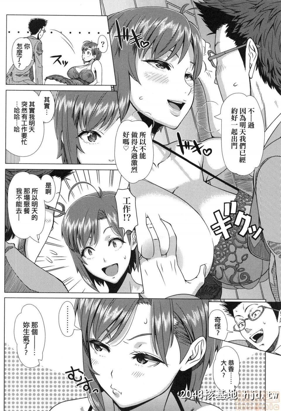 [篠冢裕志]初めてのヒトヅマ|第一次的人妻体验第0页 作者:Publisher 帖子ID:98645 TAG:动漫图片,卡通漫畫,2048核基地