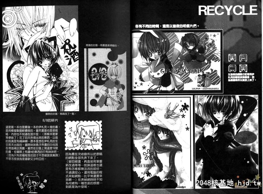 [C68][RIRIADOLL[武若丸]]MeMories[机动戦士ガンダムSEEDDESTINY]第0页 作者:Publisher 帖子ID:97638 TAG:动漫图片,卡通漫畫,2048核基地