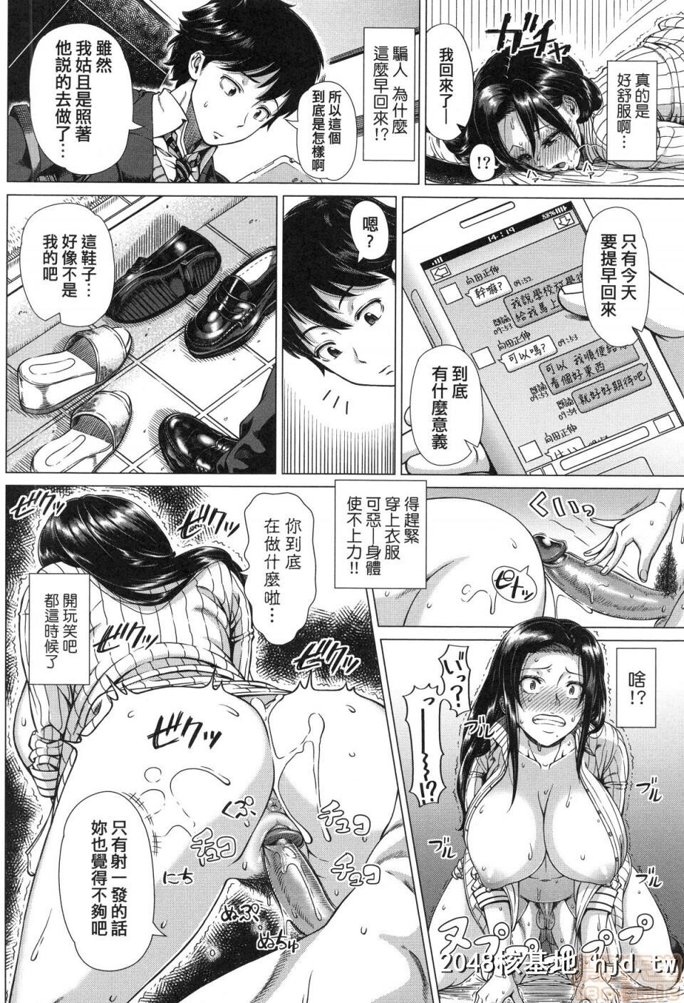 [篠冢裕志]初めてのヒトヅマ|第一次的人妻体验第0页 作者:Publisher 帖子ID:98645 TAG:动漫图片,卡通漫畫,2048核基地