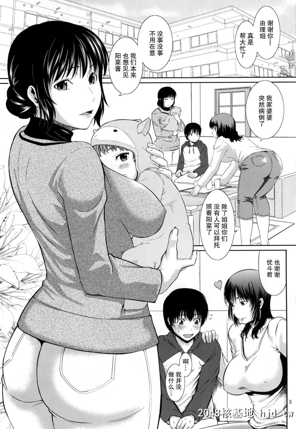 [天愚连[ナリヲ]]母穴を掘る16[中国翻訳]第0页 作者:Publisher 帖子ID:98653 TAG:动漫图片,卡通漫畫,2048核基地