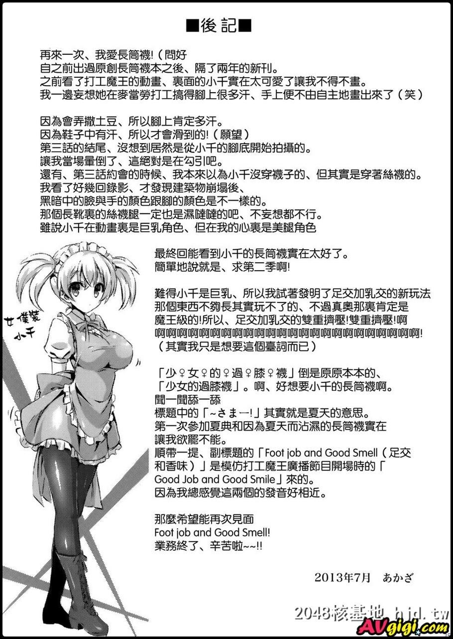 はたらいた后のニーソさまー!～第0页 作者:Publisher 帖子ID:97801 TAG:动漫图片,卡通漫畫,2048核基地