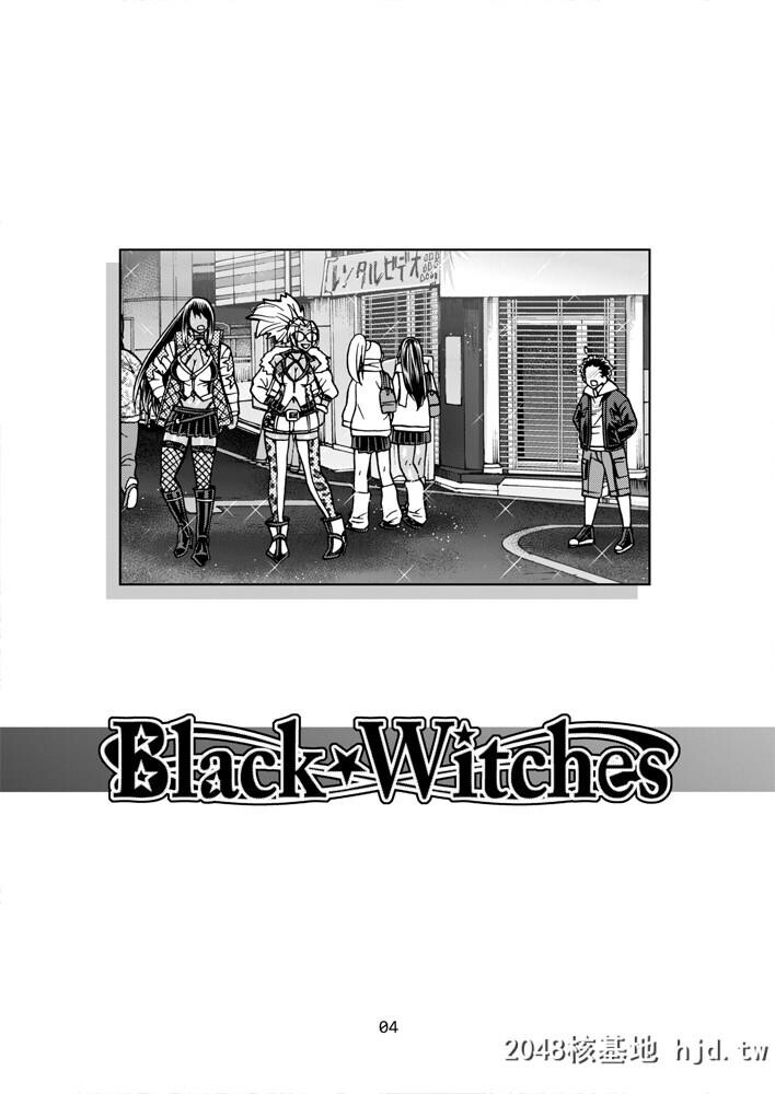 [CELLULOID-ACME[チバトシロウ]]BlackWitches3第0页 作者:Publisher 帖子ID:97632 TAG:动漫图片,卡通漫畫,2048核基地