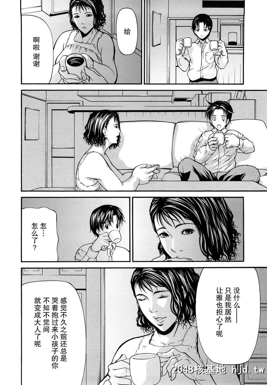 [四岛由纪夫]三魅一体[中国翻訳][无修正][进行中]第0页 作者:Publisher 帖子ID:97973 TAG:动漫图片,卡通漫畫,2048核基地