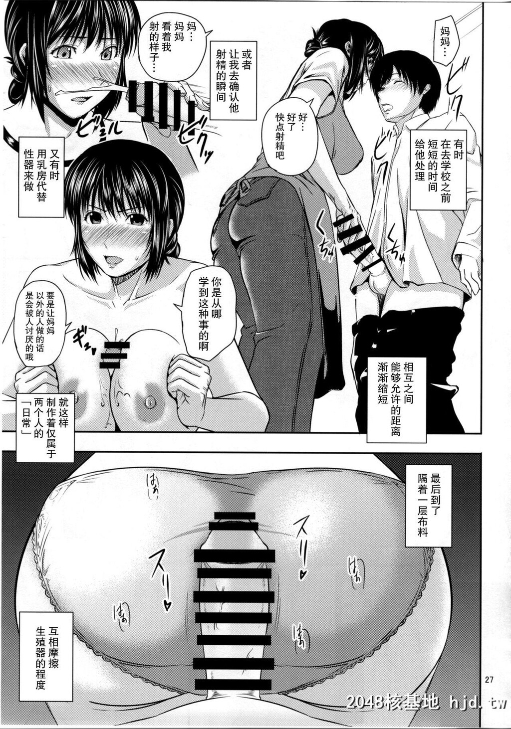 [天愚连[ナリヲ]]母穴を掘る16[中国翻訳]第0页 作者:Publisher 帖子ID:98653 TAG:动漫图片,卡通漫畫,2048核基地