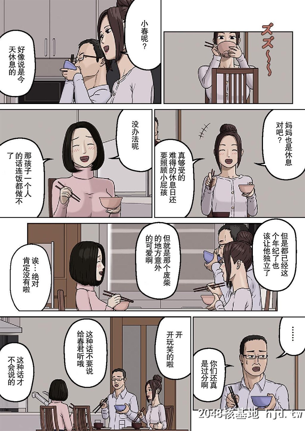 [十六夜のキキ]久美子と悪い息子[中国翻訳]第0页 作者:Publisher 帖子ID:97974 TAG:动漫图片,卡通漫畫,2048核基地