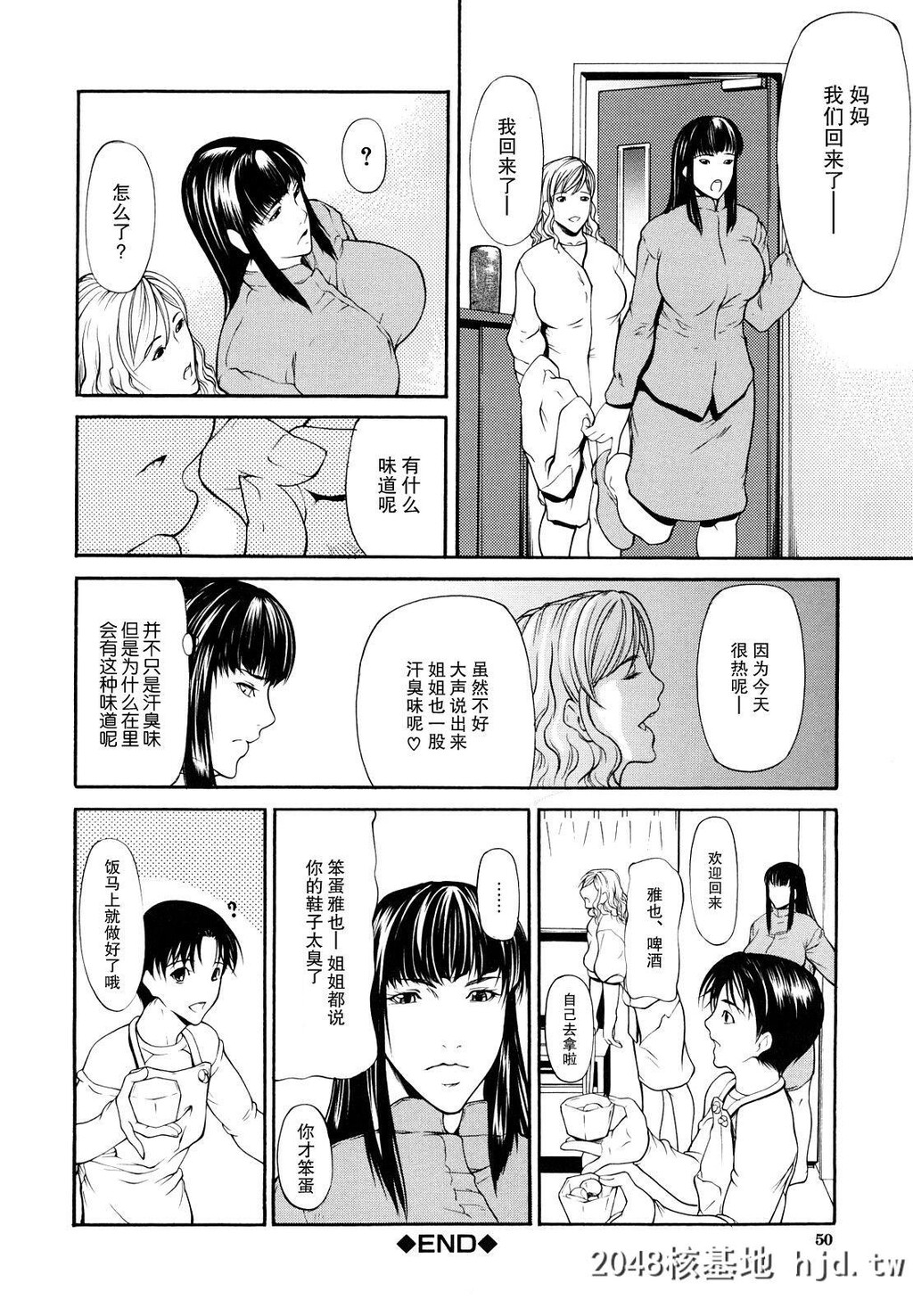 [四岛由纪夫]三魅一体[中国翻訳][无修正][进行中]第0页 作者:Publisher 帖子ID:97973 TAG:动漫图片,卡通漫畫,2048核基地